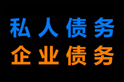 医药公司货款全清，讨债团队效率高！